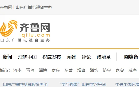 齐鲁网 status preview image