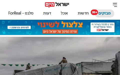 Israel Hayom status preview image