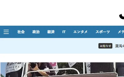 J-cast.com status preview image