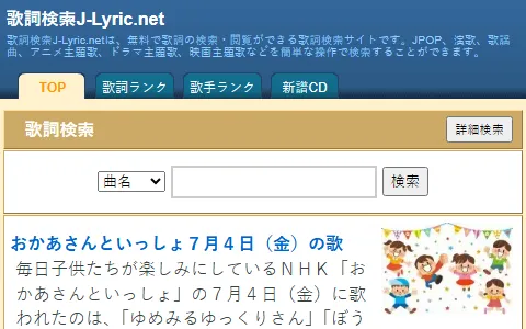 J-lyric.net status preview image