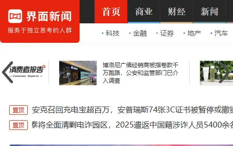 界面新闻 status preview image