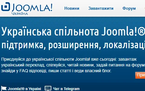Joomla! Україна status preview image