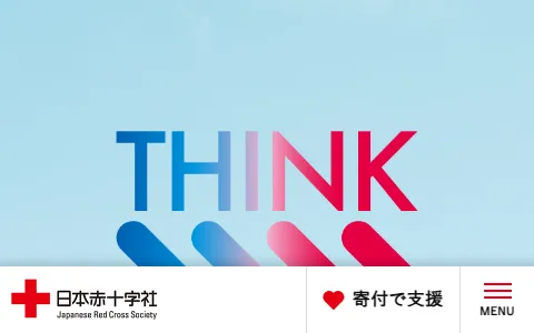 日本赤十字社 status preview image