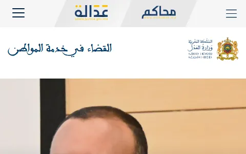 Justice Morocco status preview image