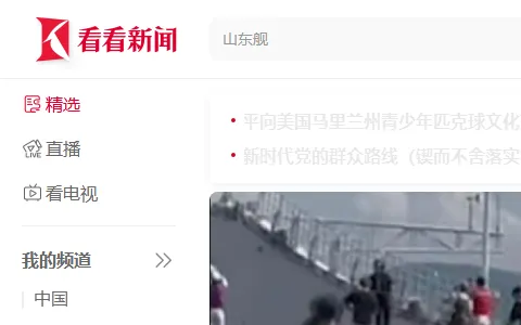 看看新闻 status preview image
