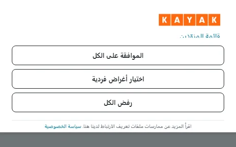 KAYAK Saudi Arabia status preview image