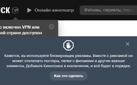 KinoPoisk status preview image