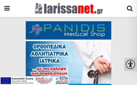 Larissanet.gr status preview image