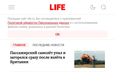 Life.ru status preview image