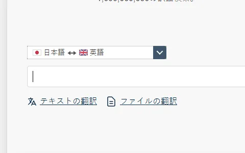 Linguee Japan status preview image
