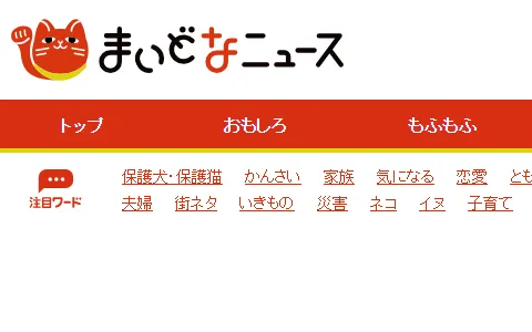 Maidonanews.jp status preview image