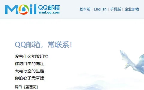 QQ Mail status preview image