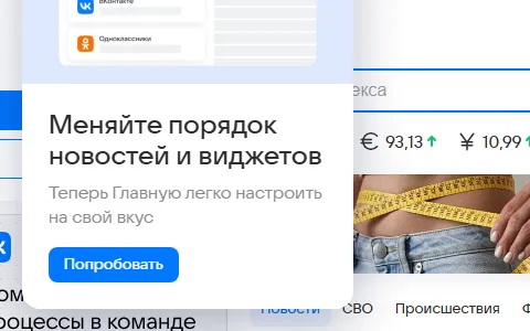 Mail.ru Russia status preview image