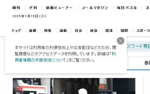 The Mainichi Newspaper status preview image
