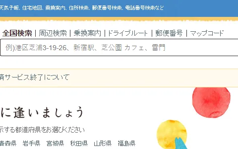 Mapion status preview image