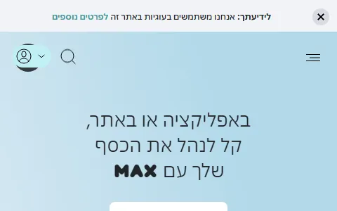 MAX Israel status preview image