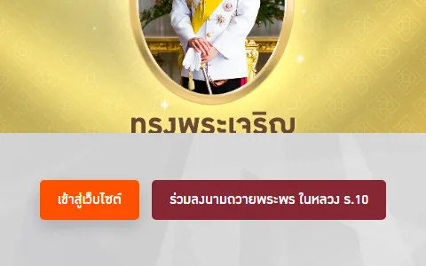 Mea.or.th status preview image