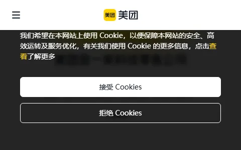 美团 status preview image