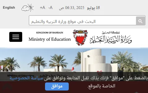 Ministry of Education Bahrain status preview image