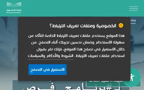 Ministry Of Education status preview image