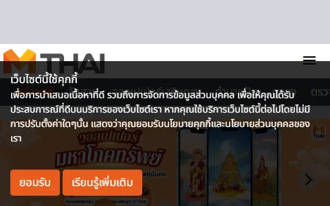 MThai status preview image