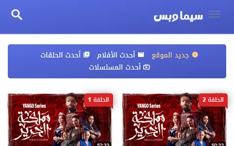 سيما ويبس status preview image