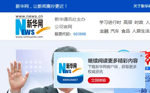 News status preview image