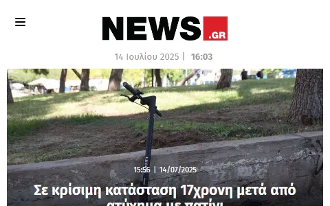 News Greece status preview image