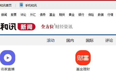 Hexun News status preview image