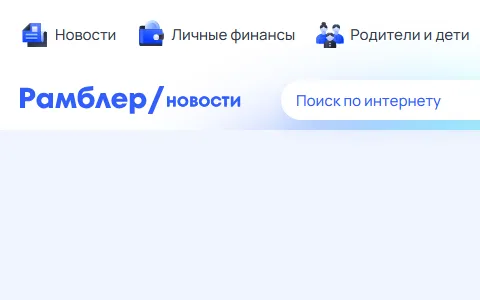 Рамблер/Новости status preview image