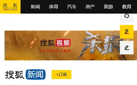 搜狐新闻 status preview image