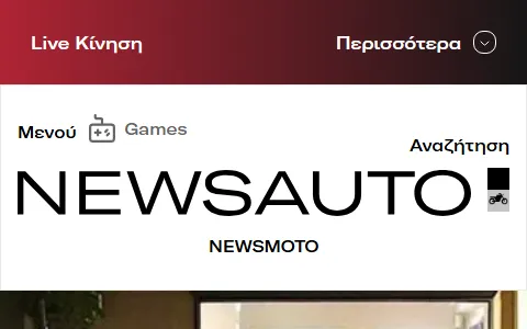 News Auto Greece status preview image