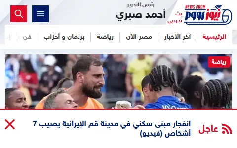 Newsroom Egypt status preview image