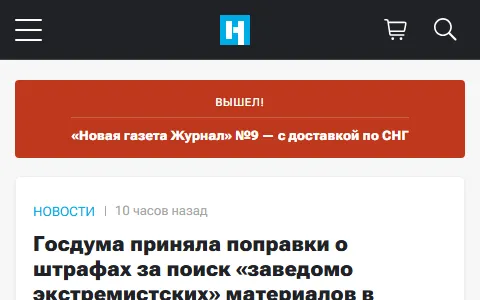 Новая газета status preview image