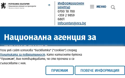 Nra.bg status preview image