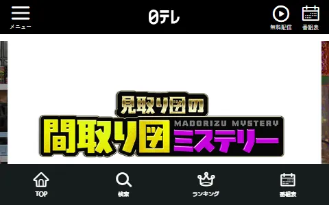 Nippon Television Japan status preview image