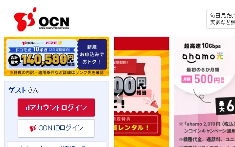 Ocn.ne.jp status preview image