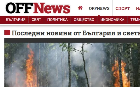 OFFNews status preview image