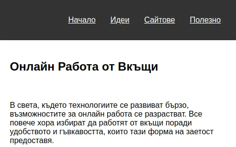 Online Work Bulgaria status preview image