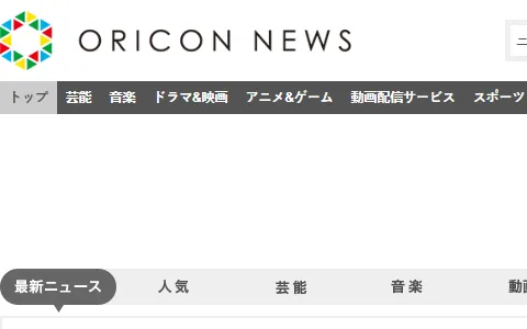 Oricon.co.jp status preview image