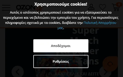 ΟΖΩN Greece status preview image