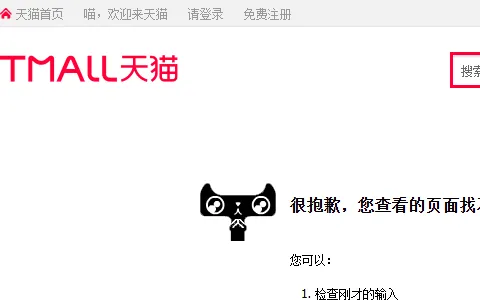 天猫 Tmall status preview image