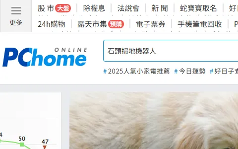 Pchome.com.tw status preview image