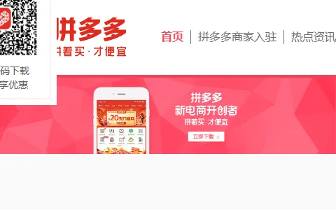 拼多多 status preview image