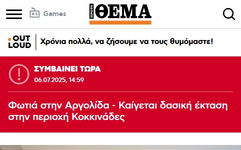 ProtoThema status preview image