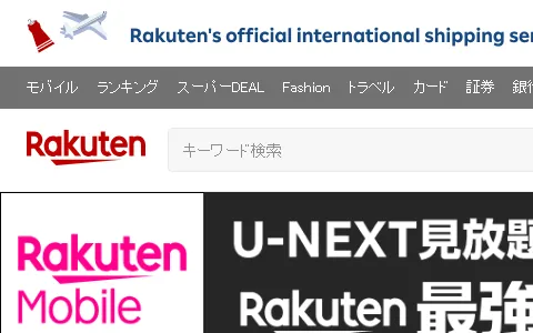 Rakuten Market status preview image