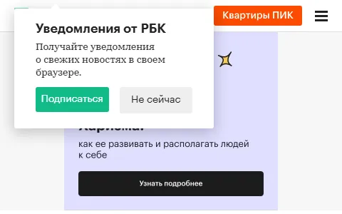 РБК status preview image