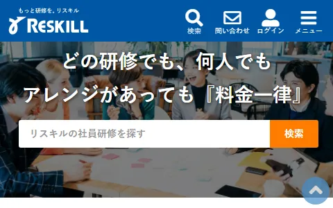 リスキル社員研修 status preview image
