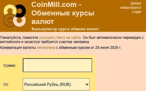 CoinMill Russia status preview image