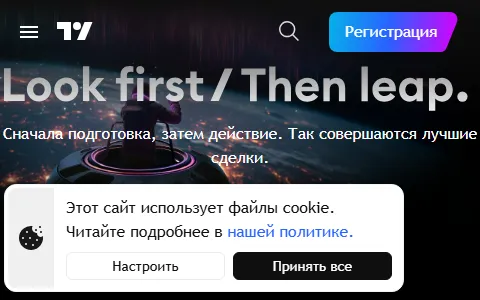 TradingView Russia status preview image
